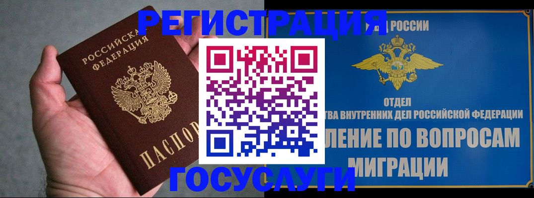 прописка для военкомата в Новошахтинске