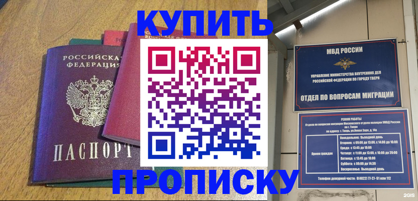 прописка для кредита в Новошахтинске